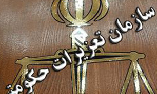 برخورد تعزيرات با يک شرکت ارائه خدمات خودرويي