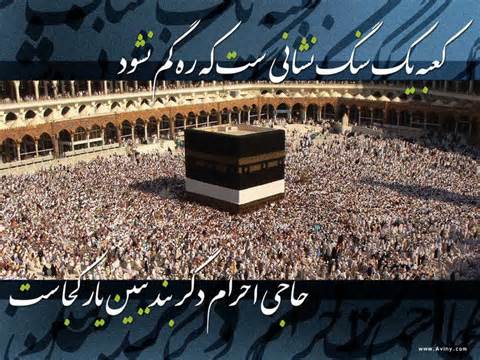 معنویت بهترین سوغات سفر روحانی حج