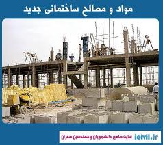 كنترل نوسانات قيمت مصالح ساختماني از سوی دولت آينده
