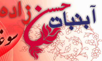 حضور خوشه آبنبات بجنورد در نمايشگاه بين المللي مالزي