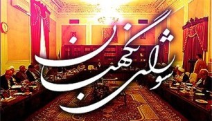 شورای نگهبان صحت برگزاری انتخابات ریاست جمهوری را تایید کرد