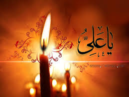 علی جان! ایمان آورندگان به برکت تو رستگار خواهند شد