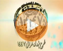 طرح قرآنی "1447" در شبکه آموزش