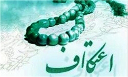 برگزاری مراسم اعتکاف در 16 مسجد نهاوند