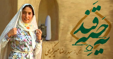 «یه حبه قند» در جشنواره Cinealma فرانسه