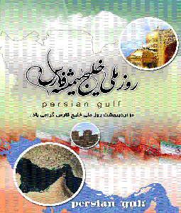 معامله بیش از 52 میلیون سهم در تالار بورس منطقه ای هرمزگان