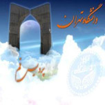 افزایش 6 برابری پذیرش دانشجوی دکترا در پردیس قم دانشگاه تهران