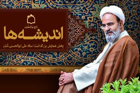 بزرگداشت منذر در انديشه‌ها