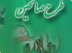 اشراف کامل سپاه بر تهران