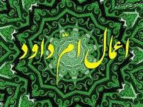 پخش زنده اعمال ام داوود در حرم عبدالعظيم(ع) از راديو قرآن