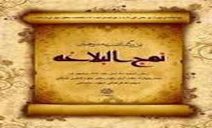 نهج‌البلاغه باید در قلب زندگی مردم وارد شود