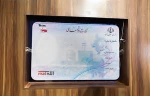 صدور کارت ملي هوشمند در قم آغاز شد