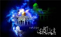 صبر حضرت زینب (س) بهترین سرمشق زندگی است.