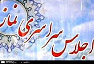 تمديد مهلت ارسال مقاله به اجلاس سراسري نماز
