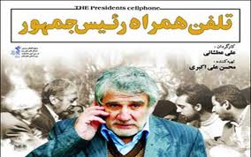 رغیب "مسعود ده نمکی" کارگردانی جوان از آب درآمد