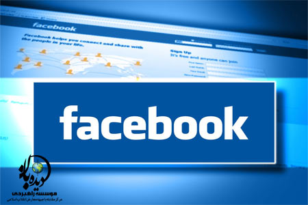 افشای شگرد جدید منافقین در فیسبوک برای انتخابات