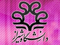ايجاد رشته کارشناسي ارشد امنیت اطلاعات در دانشگاه شيراز