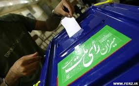 تشکیل ستاد پیشگیری از جرائم انتخاباتی در فارس