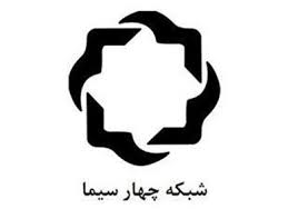 تماشای" پرونده کوکاکولا" و "محاکمه داریل هانت"از شبکه 4