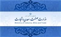 حذف فیزیکی اوراق ثبت سفارش در سازمان صنعت، معدن و تجارت