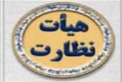 حضور بیش از 10 هزار ناظر انتخابات در کنار شعب اخذ رأی کرمان