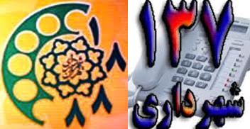 دو سامانه 1888 و 137 معيارهاي سنجش رضايت شهروندان هستند