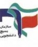 ۵۰ شاخص برای انتخاب اصلح با تأکید بر اندیشه‌های رهبر معظم انقلاب