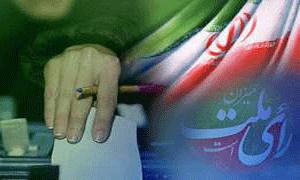 نظارت ۲۵۰۰ ناظر شورای نگهبان بر انتخابات ریاست جمهوری در خراسان جنوبی