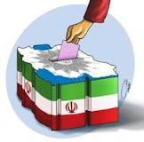 برگزار کنندگان اصلی انتخابات مردم هستند