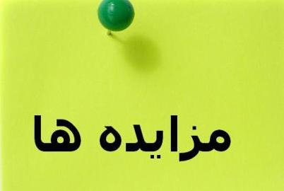 مزايده چادرملو؛ مخفي كاري يا نقض قانون؟/ ابهام در نام و ماهيت شركت برنده مزايده چادرملو + سند