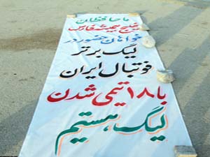 امضای طومار 50 متری هواداران آلومینیوم برای بقا در لیگ برتر