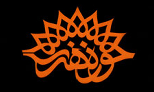 سی و نهمین پرده خانه آواز بالا می رود