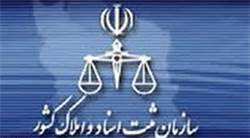 الکترونیکی شدن فرایند ثبت در کشور