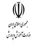 ستاد اسکان فرهنگیان مهاباد به استقبال میهمانان تابستانی آمد