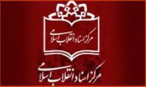 خاطرات مبارزات محمدجواد صاحبی منتشر می‌شود