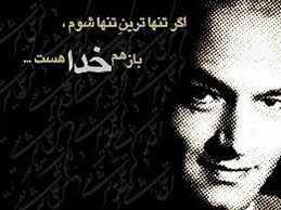 تفكر دكتر "شريعتي" از "زاويه" شبكه4