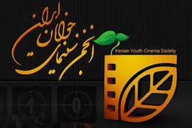 جشنواره بام ايران در شهركرد آغاز به كار كرد