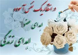 اهدای عضو بیمار مرگ مغزی به 4 نفر