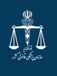 مراجعه 324هزارنفر به پزشکی قانونی در کشور