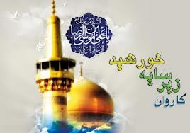 جشن‌های زیرسایه خورشید فضای معنوی کشور را تلطیف می کند