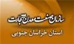 استخراج سالانه 6.5 میلیون تن انواع مواد معدنی در خراسان جنوبی
