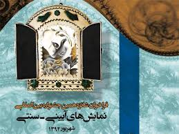 عروس باران راهی تهران می شود