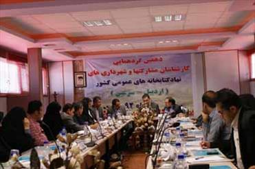 گردهمایی کارشناسان مشارکت های کتابخانه های عمومی کشور آغاز شد