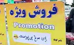 تنظیم بازار ماه مبارک رمضان + فیلم