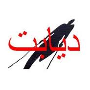 برگزاری کارگاه های پیشگیری دیابت در منطقه3