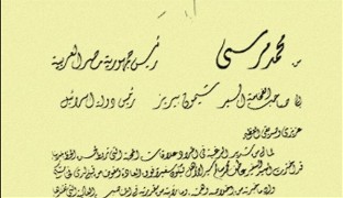 واکنش صهیونیست ها به وقایع مصر