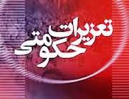 جریمه سنگین برای عدم اعلام موجودی
