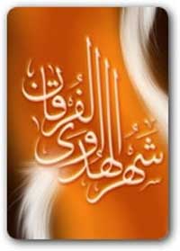 روزه چیست ؟