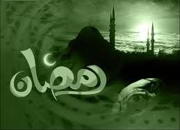 علل كاهش ارتکاب جرم و جنايت در ماه مبارك رمضان