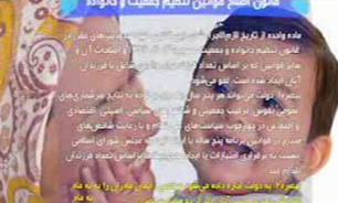 افزایش مرخصی زایمان از 6 ماه به 9 ماه + فیلم